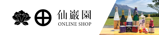 仙巌園 Online Shop